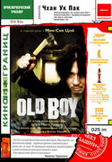 Oldboy