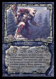 Горы. Серия "Берсерк"